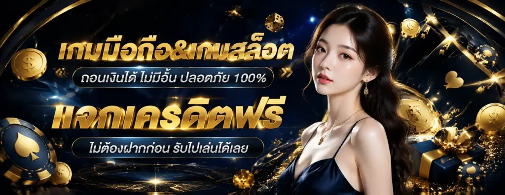 payak99 ทางเข้า